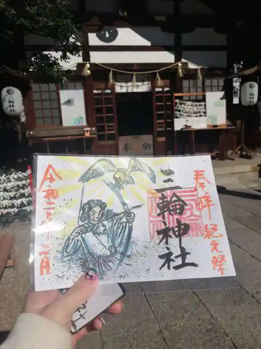 三輪神社のその他建物