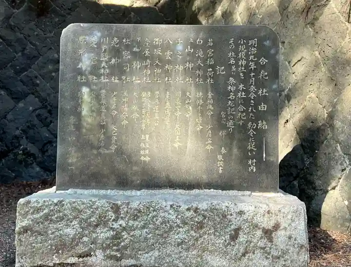 河口浅間神社(山梨県)