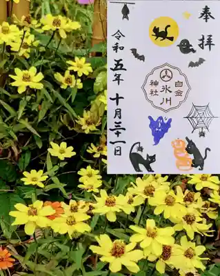 月替り御朱印 10月