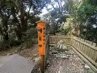 伊射波神社(三重県)