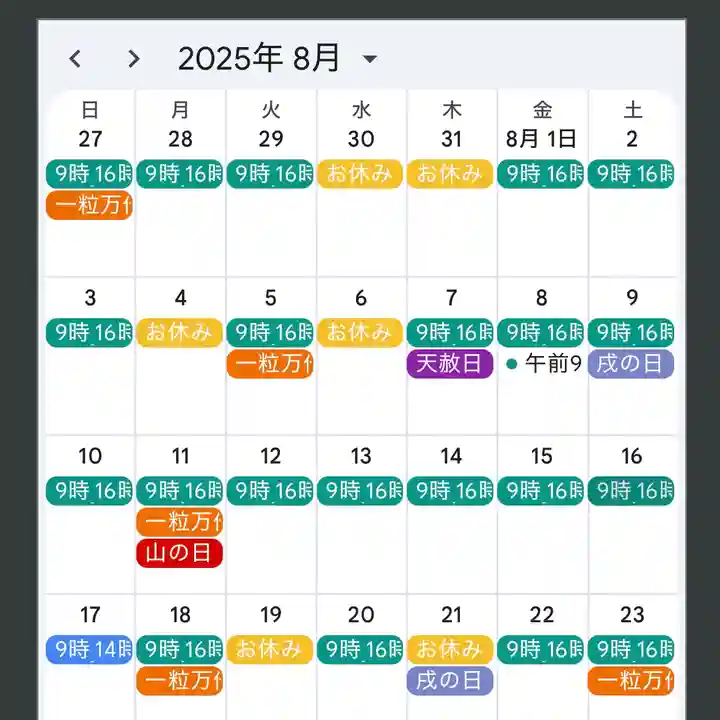 蚊里田八幡宮(長野県)