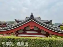 平等院(京都府)