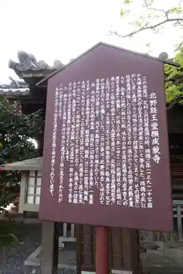 大報恩寺（千本釈迦堂）のその他建物
