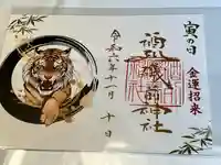 酒列磯前神社(茨城県)