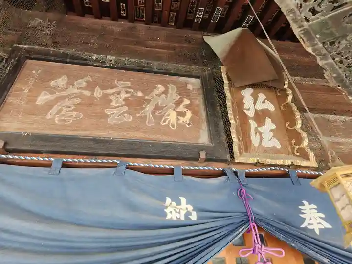 霊山寺のその他建物