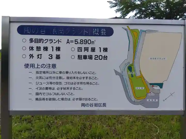 長岡神社・八幡神社・天御布須麻神社(福井県)