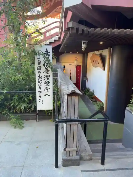 東光寺(埼玉県)