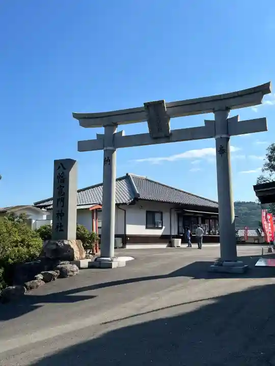 八幡竃門神社(大分県)