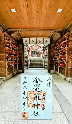 子安神社の御朱印