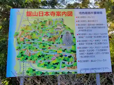 日本寺(千葉県)