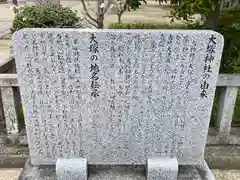 大塚神社(大阪府)