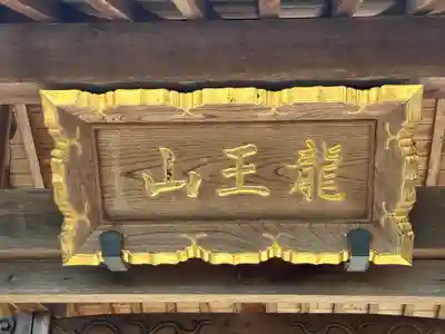 浄福寺のその他建物