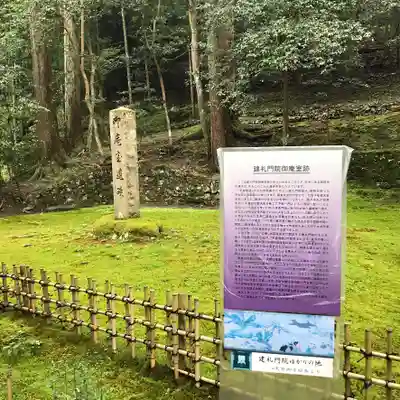 寂光院のその他建物