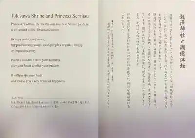 瀧澤神社(宮城県)