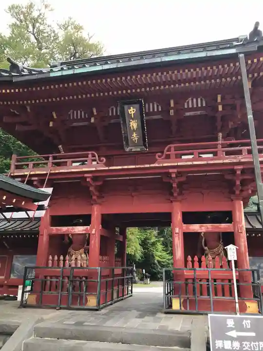 中禅寺の山門・神門