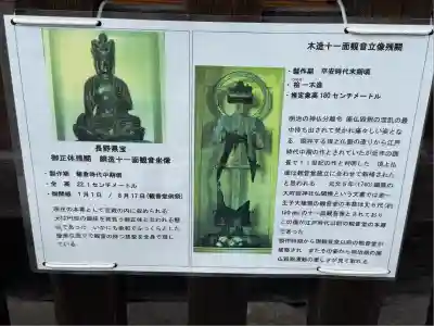 若一王子神社(長野県)