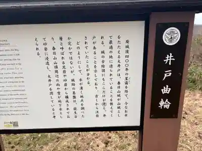 春日山神社の{uncategorized: "未分類", other: "その他", undefined: "問題あり", building: "その他建物", grave: "お墓", sacred_gate: "鳥居", guardian: "狛犬", statue: "像", buddha: "仏像", history: "歴史", nature: "自然", garden: "庭園", animal: "動物", pagoda: "塔", temizu: "手水舎", mountain_gate: "山門・神門", sanctuary: "本殿・本堂", subordinate: "末社・摂社", art: "芸術", scenery: "景色", jizo: "地蔵", ema: "絵馬", goshuin: "御朱印", omikuji: "おみくじ", items: "授与品その他", amulet: "お守り", goshuincho: "御朱印帳", eats: "食事", festival: "お祭り", votive_dance: "神楽", shichigosan: "七五三参", wedding: "結婚式", experience: "体験その他", initially: "初詣", around: "周辺", anti_infection: "感染症対策"}