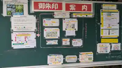 京都乃木神社のその他建物