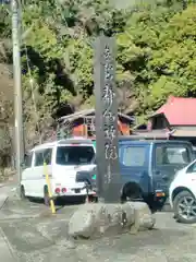 静仙院の塔