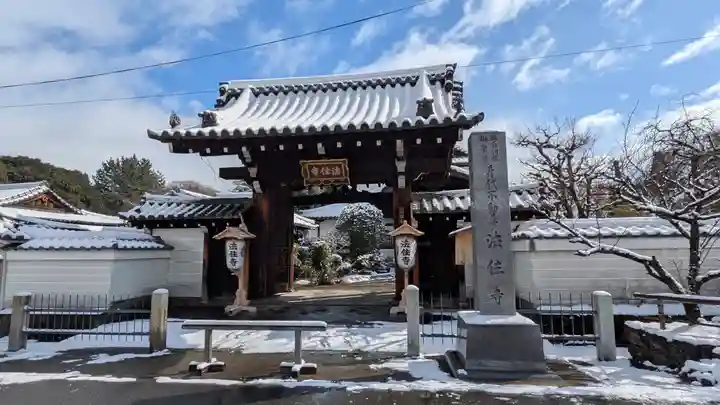 後白河院御聖蹟 法住寺(京都府)