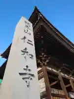 仁和寺のその他建物