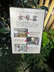 岩槻久伊豆神社(埼玉県)