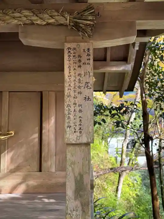 貴船神社(京都府)