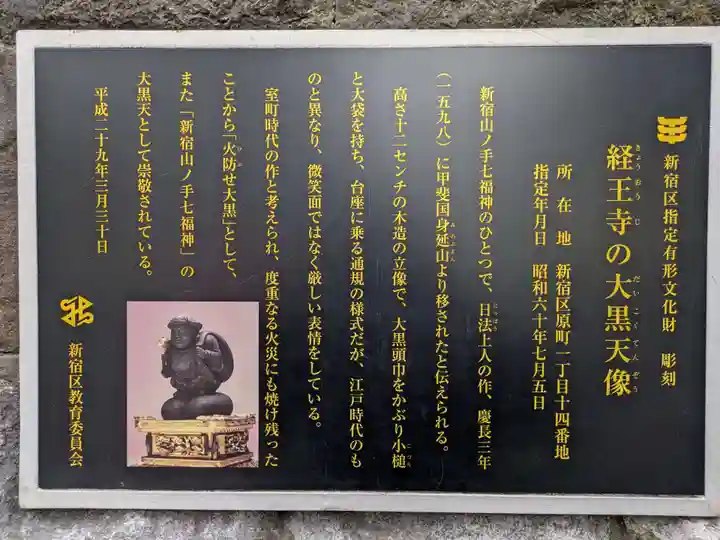 経王寺(東京都)