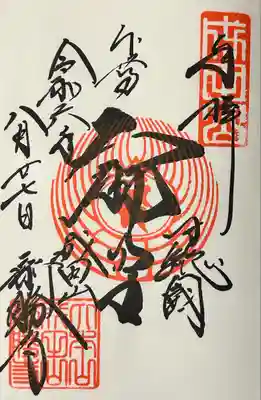 成田山新勝寺(千葉県)