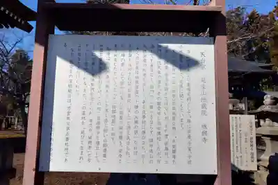 城興寺（延生地蔵尊）(栃木県)