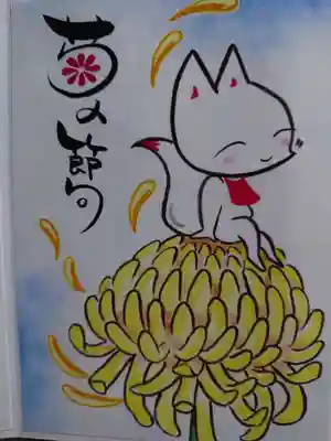 可愛い御朱印