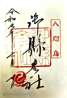 那智大社内。八咫烏。