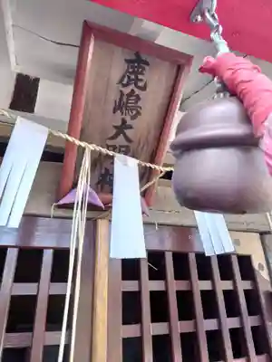 鹿嶋大明神の本殿・本堂