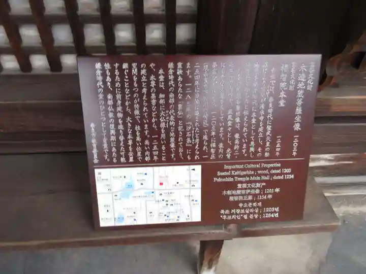 福智院(奈良県)