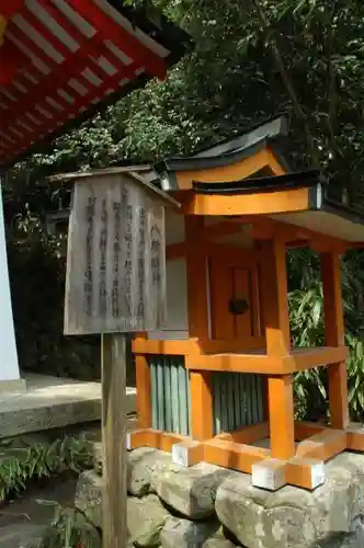 鞍馬寺の末社