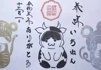 12月猫の日見開き御朱印
毎月、人気投票で決まる猫の日御朱印。
初優勝した風ちゃんがｾﾝﾀｰの御朱印です。