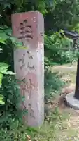 生北神社のその他建物