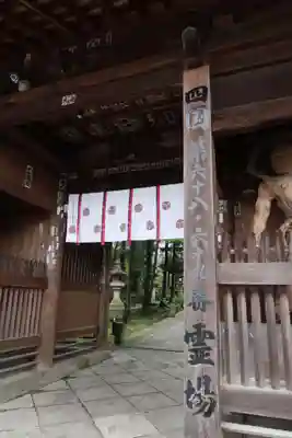 神恵院の山門・神門