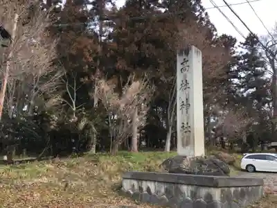 高杜神社（里社）のその他建物