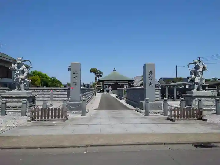 三明院(埼玉県)