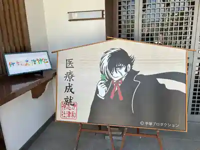 伊和志津神社(兵庫県)