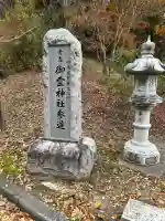 御霊神社(兵庫県)