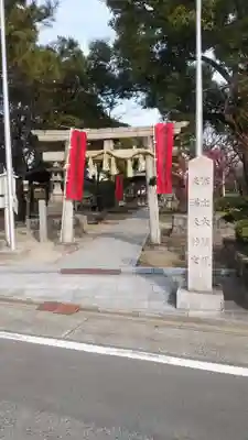 冨士天満社(冨士大権現天満天神宮)の鳥居
