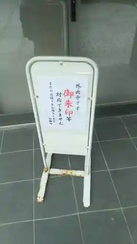 大國魂神社(福島県)