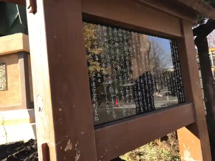 新井薬師(梅照院)(東京都)