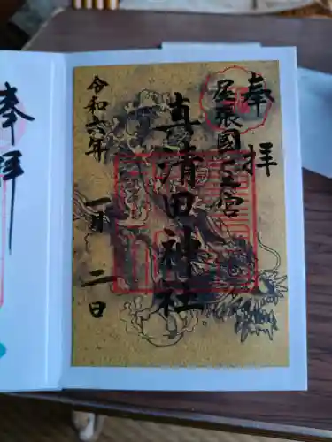 真清田神社(愛知県)