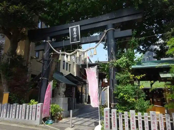 菊名神社の鳥居