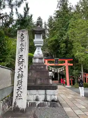 丹生川上神社（下社）(奈良県)