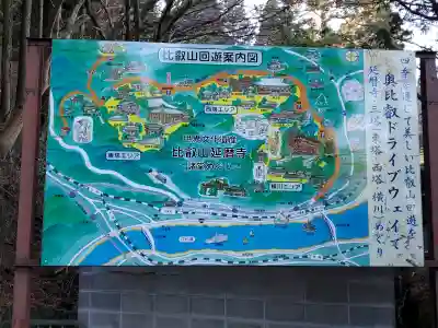 比叡山延暦寺(滋賀県)