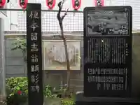 巣鴨猿田彦庚申堂のその他建物